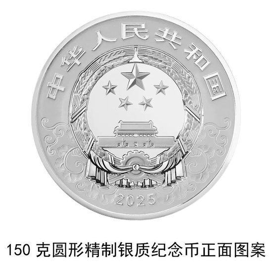中国人民银行定于2024年11月18日发行2025中国乙巳（蛇）年贵金属纪念币一套
