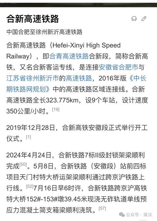 突发！新华社著名调查记者王文志、程子龙“合新铁路”追访被袭击受伤，手机被抢夺……