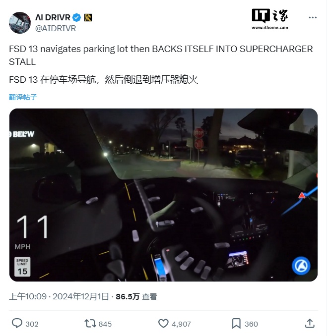 特斯拉 FSD V13.2 用户实测：表现惊艳，可实现“点对点”自动驾驶