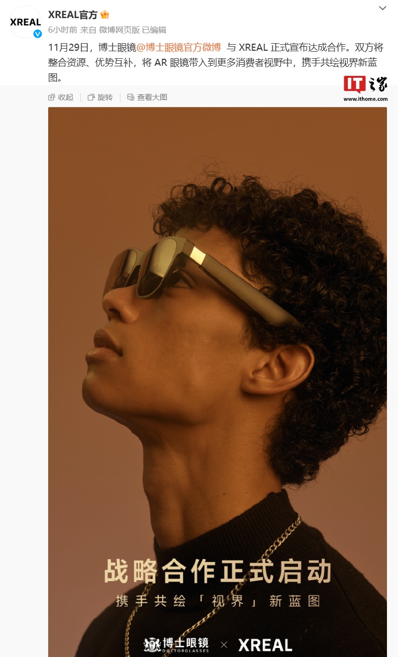 XREAL 新品发布会定档 12 月 5 日，新款 AR 眼镜支持“超稳 3DoF 悬停”特性