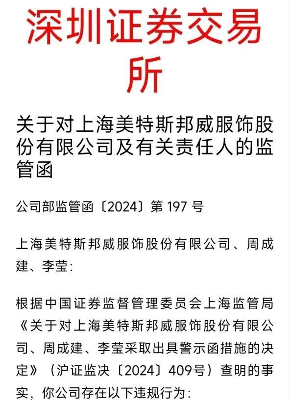 上海422平方米房产“弄错”，监管火速出手，美邦老板被警示！他年初刚复出，此前女儿接班7年亏逾31亿元