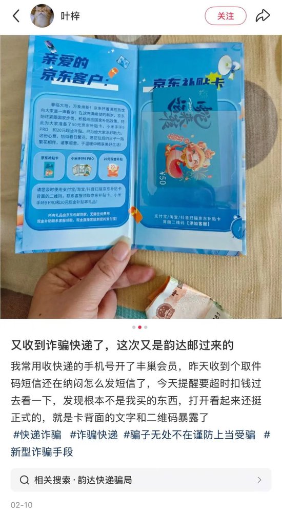 韵达涉嫌诈骗遭立案，4884个网点受多大影响？