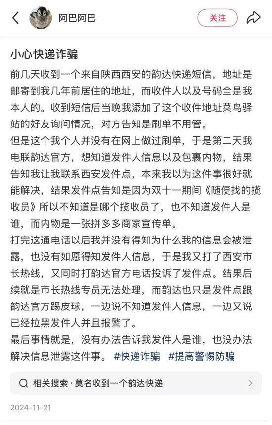 韵达涉嫌诈骗遭立案，4884个网点受多大影响？