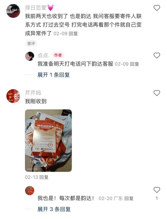 韵达涉嫌诈骗遭立案，4884个网点受多大影响？