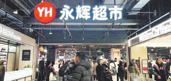 进入名创优品时代  永辉着急“动刀”