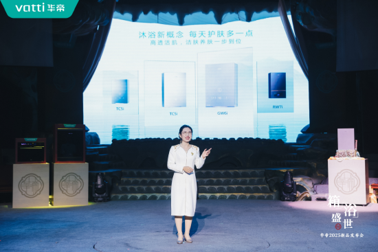 华帝美肌浴燃气热水器：价值迭代，重新定义“沐浴”生活