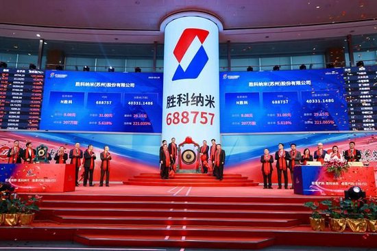 苏州胜科纳米敲钟：科创板芯片检测第一股诞生