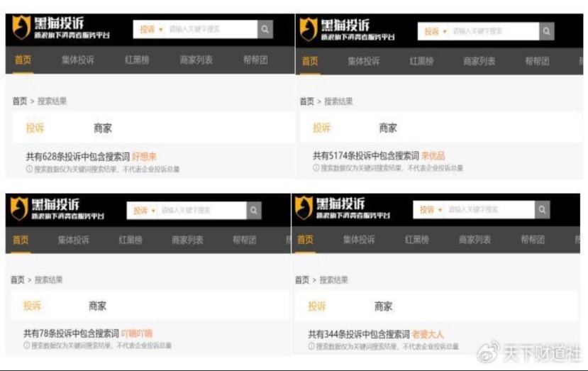 家族成员占据关键岗位，大搞内部交易，好想来董事长被立案调查