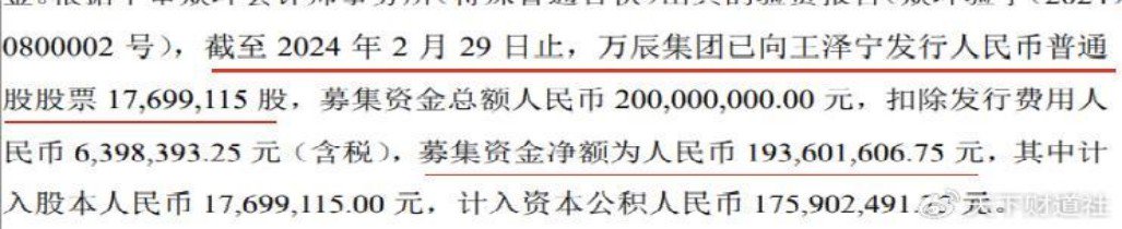 家族成员占据关键岗位，大搞内部交易，好想来董事长被立案调查