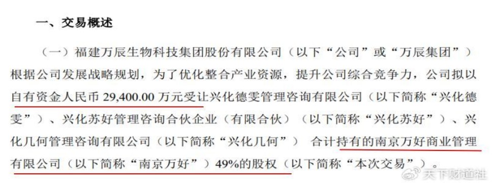 家族成员占据关键岗位，大搞内部交易，好想来董事长被立案调查