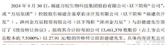 家族成员占据关键岗位，大搞内部交易，好想来董事长被立案调查