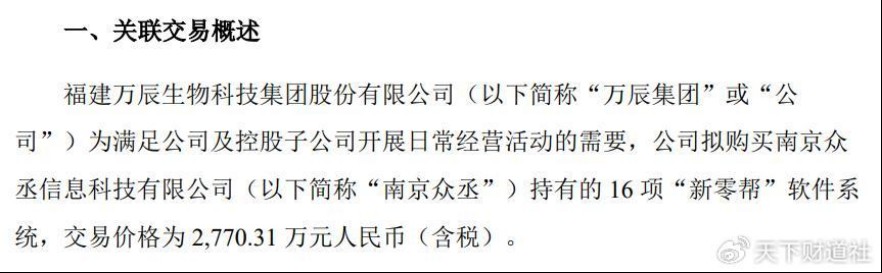 家族成员占据关键岗位，大搞内部交易，好想来董事长被立案调查