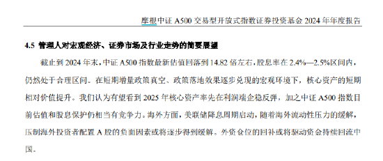 A股有望重新企稳走强，关注财报业绩向好方向和涨价链主线，借道中证A500ETF摩根（560530）布局