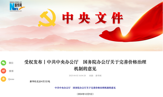利好来了！中办、国办，重磅发布！