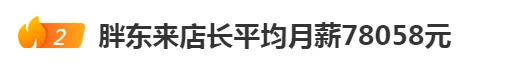 “顶流”频出，“土味”大省要上位了？
