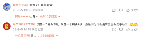 “卤味三巨头”绝味食品、周黑鸭、煌上煌业绩下滑，卖不动了