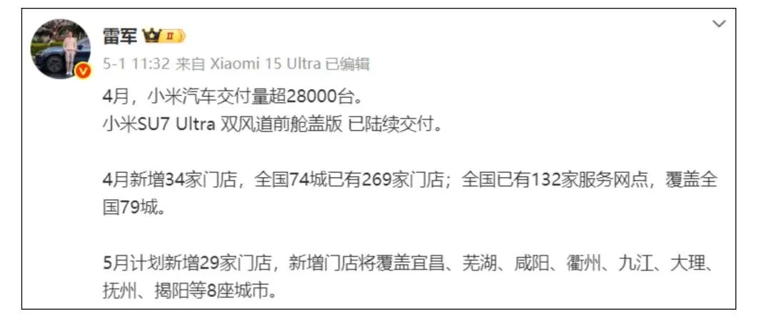 陷“虚假宣传”争议，大批小米车主要求退车！雷军突然发声