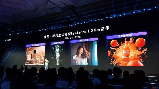 火山引擎发布豆包视频生成模型Seedance 1.0 lite