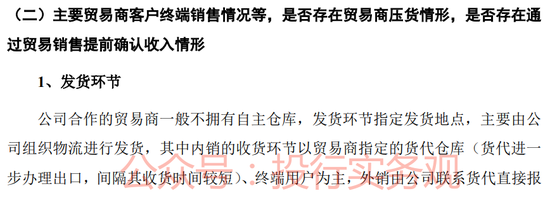 两次IPO失败曾被现场督导，保代被认定为不适当人选，如今三板挂牌也失败