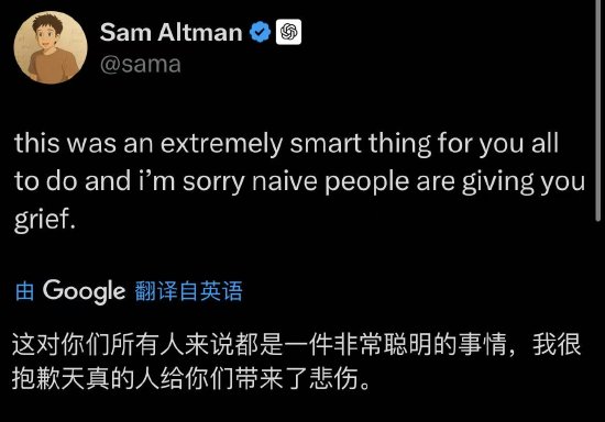 美政界担忧特朗普的中东AI合作 OpenAI首席执行官：添堵