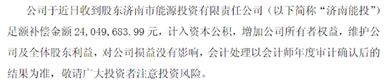 国网英大营利双增B面：电力装备毛利率承压
