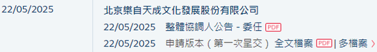 52TOYS 乐自天成，中国领先的IP玩具公司，递交IPO招股书，拟赴香港上市
