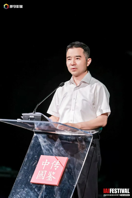 2025IAI传鉴国际创意节在北京开幕 | 鉴势新生力