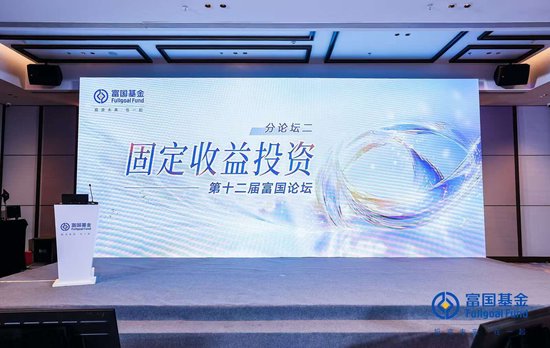 富国基金王仁增：债券ETF的工具属性将进一步凸显 布局空间巨大