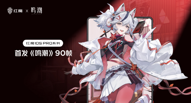 红魔10S Pro系列手机发布：骁龙8至尊超频版＋7500mAh大电池