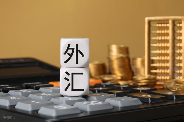 人民币汇率创近半年新高——我国经济基础坚实，将继续为汇率稳定提供有力支撑