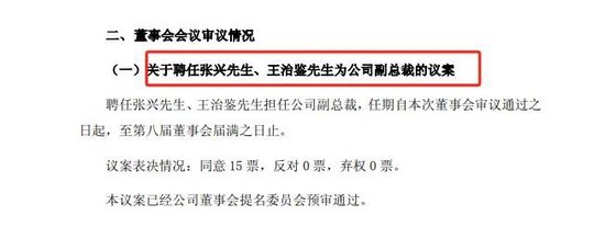 千亿券商巨头，又现高管变更