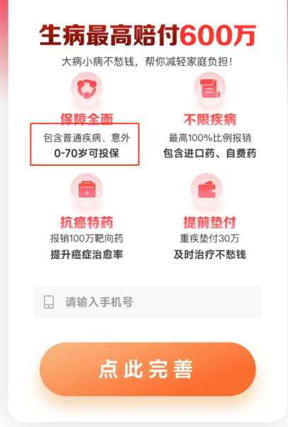 上海市消保委通报互联网保险领域四类问题，点名京东保险经纪、蚂蚁保、水滴保等平台
