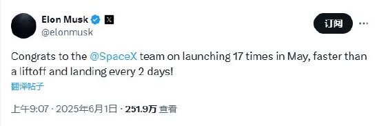 马斯克：5月SpaceX进行了17次发射
