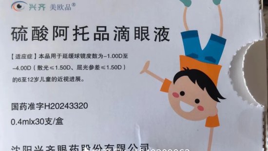 “近视神药”跌下神坛，“眼药大佬”再融资8.5亿赌研发？