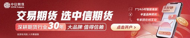 【中信期货技术解盘】重点品种日内交易策略——日报20250603