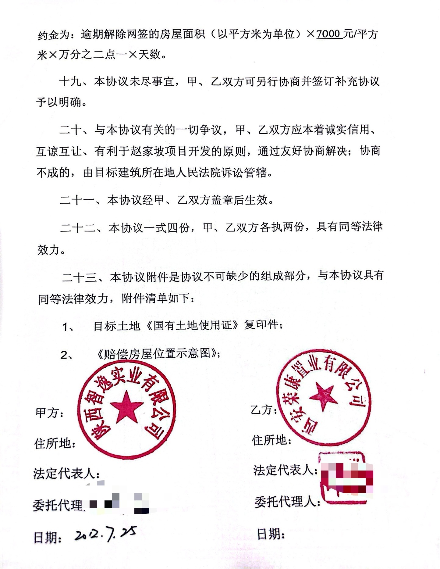 西安开发商闹市区盖数栋违建，且涉嫌私售土地获利逾千万？