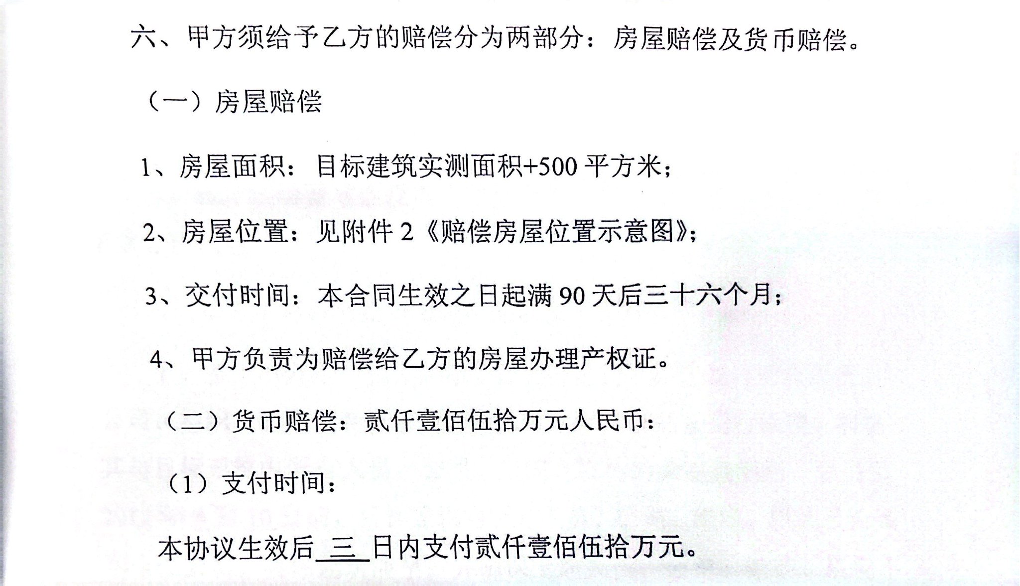 西安开发商闹市区盖数栋违建，且涉嫌私售土地获利逾千万？