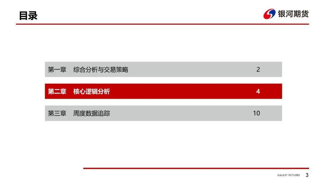 【花生周报】需求偏弱 花生盘面震荡回落