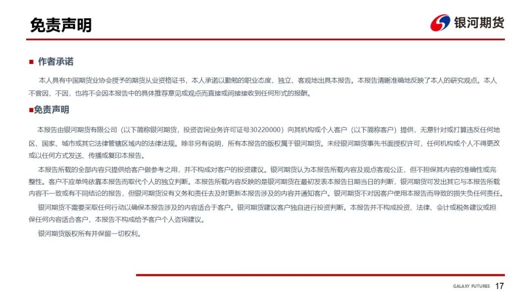 【花生周报】需求偏弱 花生盘面震荡回落