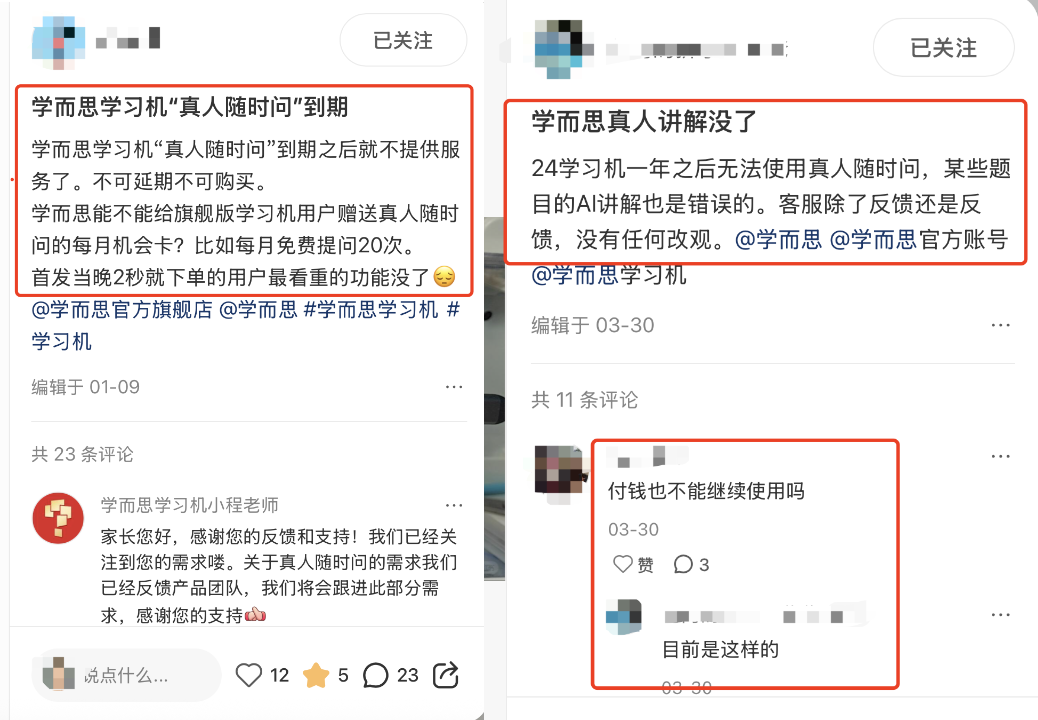 学而思学习机陷争议：旗舰功能突遭下线，8000元买了个“坑”