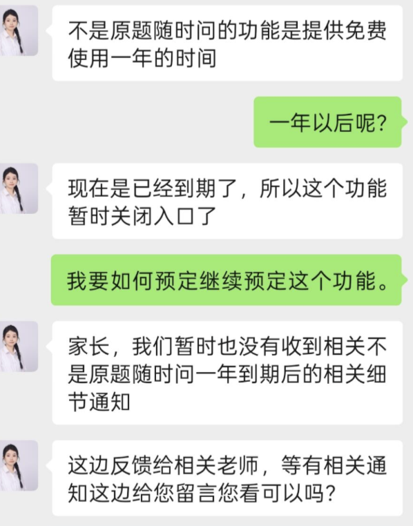 学而思学习机陷争议：旗舰功能突遭下线，8000元买了个“坑”