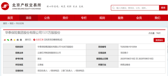 华泰保险的股权动荡与经营合规隐忧