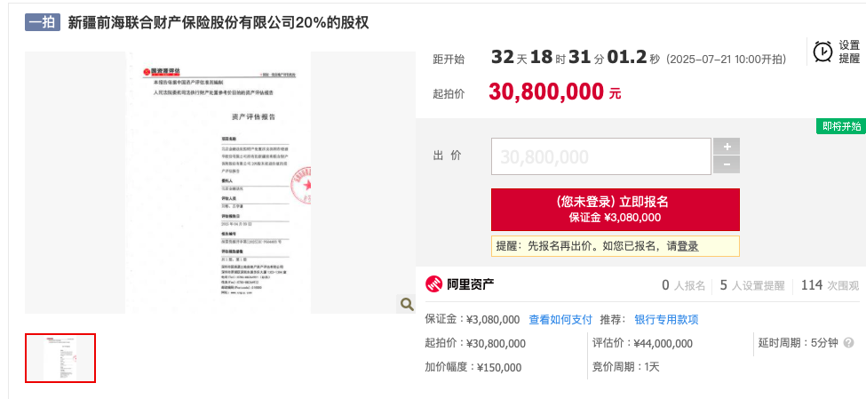 七折起拍！钜盛华所持前海财险20%股权将被司法拍卖