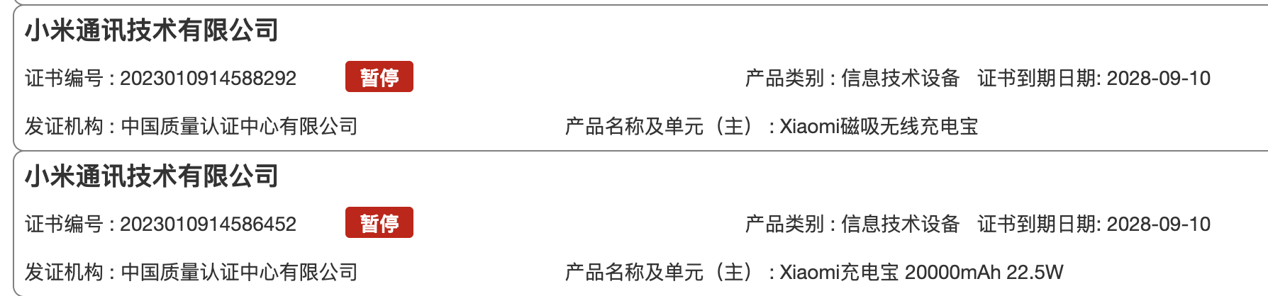 两大头部爆雷、安检严查，充电宝行业洗牌在即