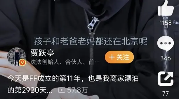 甘薇送孩子赴美探望贾跃亭 此前官宣离婚 否认资产转移 没拿40亿！彼此无商业关联