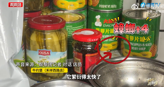 知名餐饮品牌牛约堡被曝后厨蟑螂横行！成本5元汉堡卖15元，加盟合作费88000元