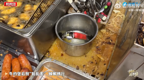 知名餐饮品牌牛约堡被曝后厨蟑螂横行！成本5元汉堡卖15元，加盟合作费88000元