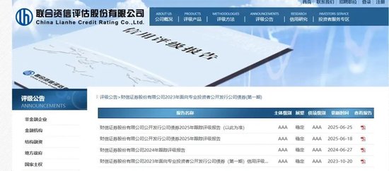 围观！“联合资信”大瓜第二波