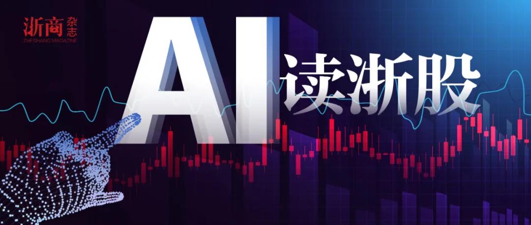 “摘牌”时刻！杭州银行150亿转债转股背后的资本变局