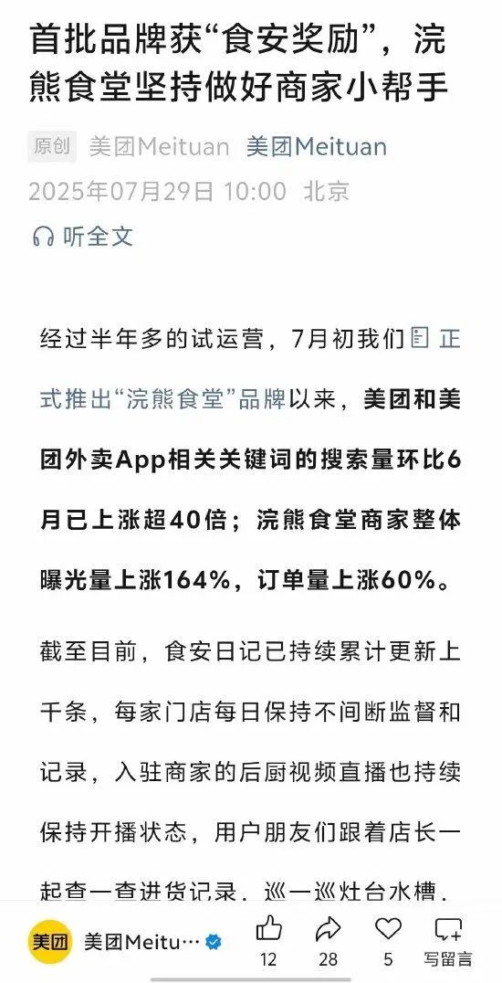 刚刚，美团定下“红线”：绝不自营，绝不下场与商家竞争